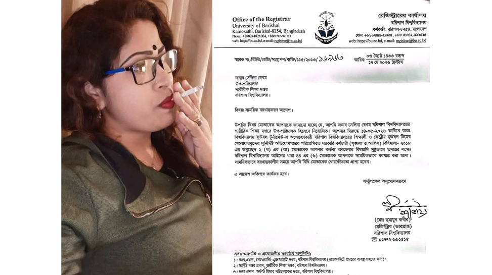 সাময়িক বরখাস্ত ববির বেপরোয়া কর্মকর্তা সেলিনা